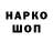 Меф VHQ Alex Wolsh
