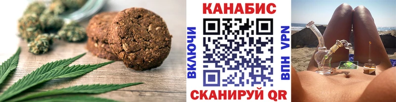 Еда ТГК конопля  Городовиковск 