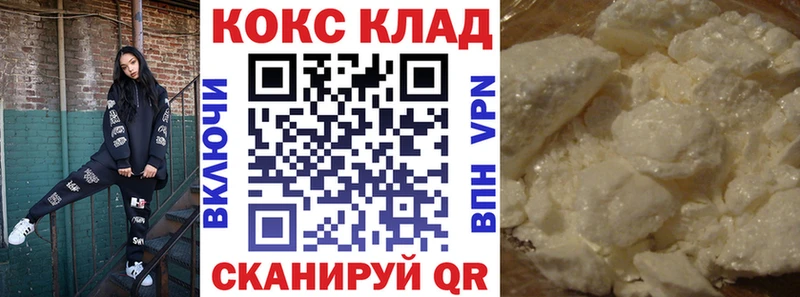 Cocaine 99% Городовиковск