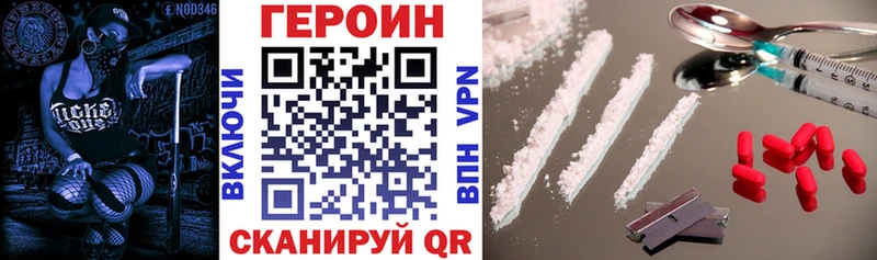 ГЕРОИН афганец  Городовиковск 