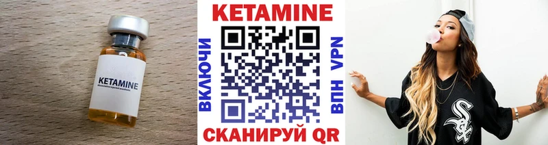 Кетамин ketamine  купить наркоту  Городовиковск 