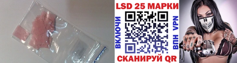 Лсд 25 экстази кислота  Городовиковск 
