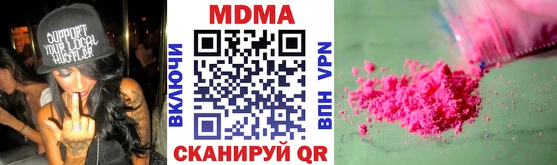 что такое   omg ССЫЛКА  МДМА Molly  Городовиковск 